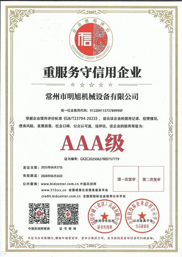 Service-oriented and trustworthy enterprises