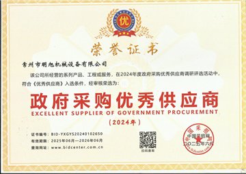 Excellent suppliers for government procurement